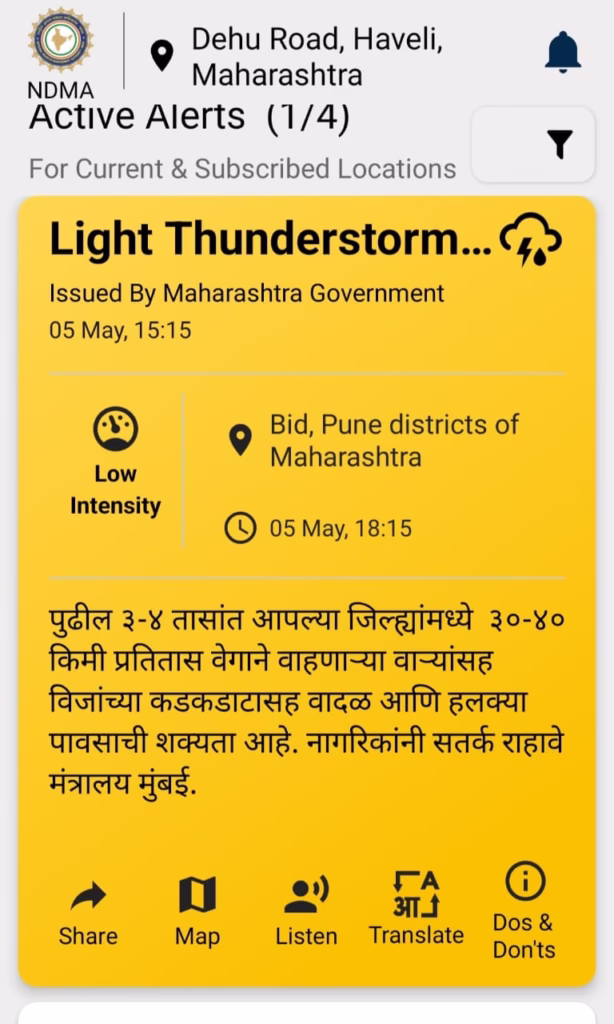 पुणे बीड हवामान अलर्ट दरम्यान वीजांचे लखलखाट, काळे ढग आणि झोतदार वाऱ्यांचा दृश्यमान प्रभाव
